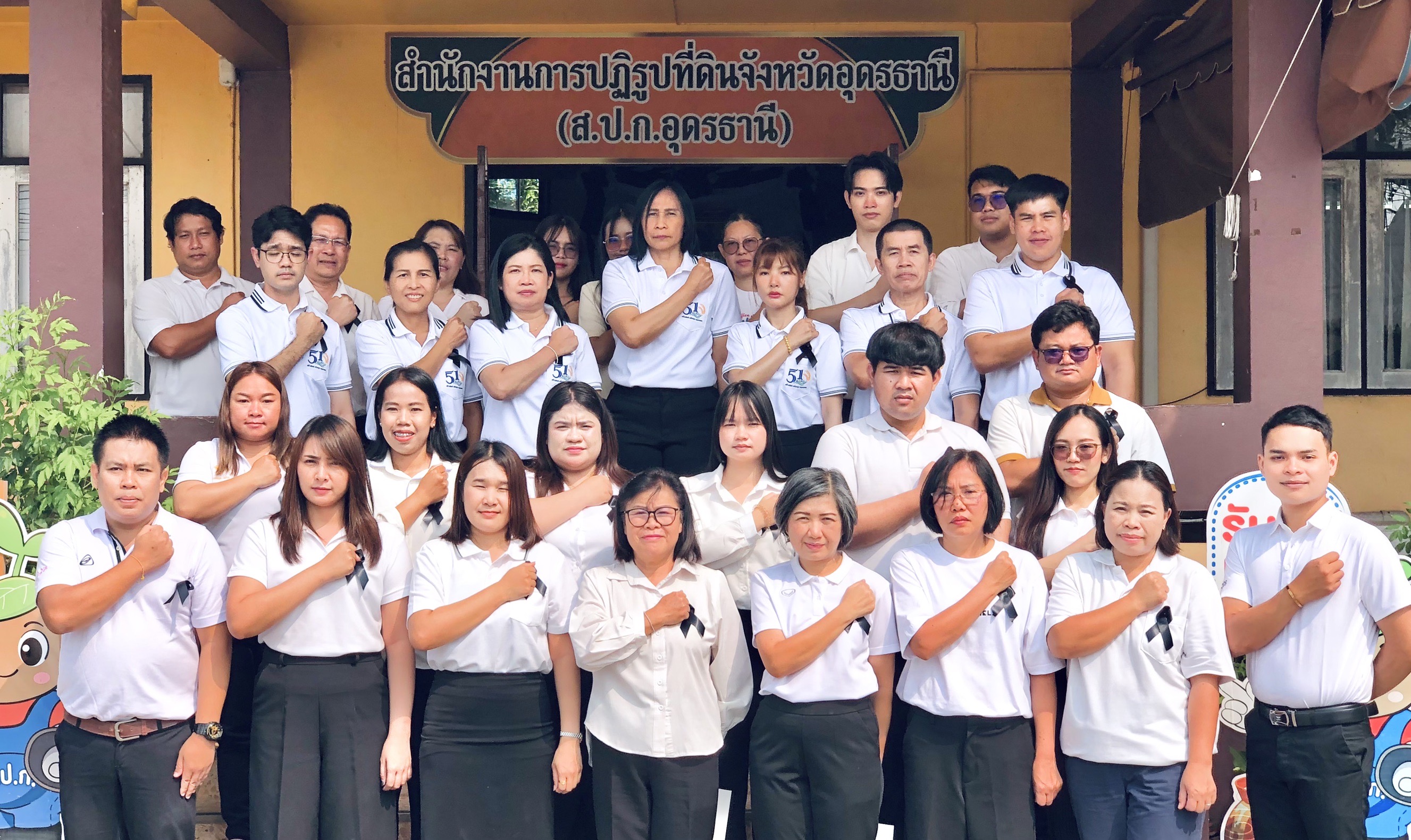 title - ส.ป.ก. อุดรธานี ประกาศเจตนารมณ์นโยบาย No Gift Policy มุ่งขับเคลื่อนองค์กรคุณธรรมและความโปร่งใส